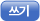 write.html